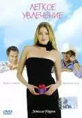 Легкое увлечение / Her Minor Thing 2005 скачать через торрент в хорошем качестве