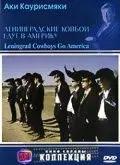 Ленинградские ковбои едут в Америку / Leningrad Cowboys Go America 1989 скачать через торрент в хорошем качестве