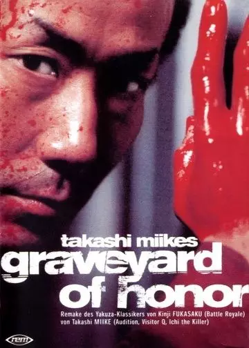 Якудза: Кладбище чести / Shin jingi no hakaba 2002 скачать через торрент в хорошем качестве