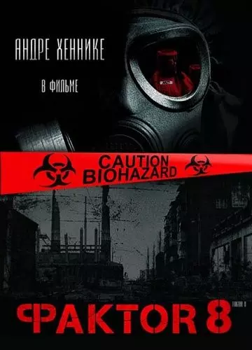 Фактор 8 / Faktor 8 - Der Tag ist gekommen 2009 скачать через торрент в хорошем качестве