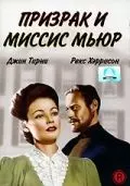 Призрак и миссис Мьюр / The Ghost and Mrs. Muir 1947 скачать через торрент в хорошем качестве