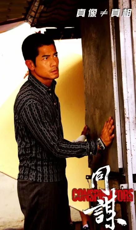 Конспираторы 2013 скачать через торрент бесплатно Конспираторы 2013 скачать через торрент бесплатно