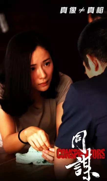 Конспираторы 2013 скачать торрентом Конспираторы 2013 скачать торрентом