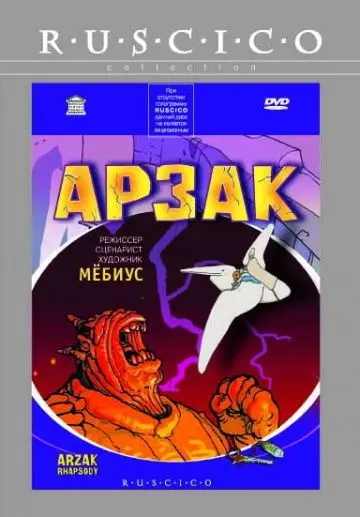 Арзак / Arzak Rhapsody 2003 скачать через торрент в хорошем качестве