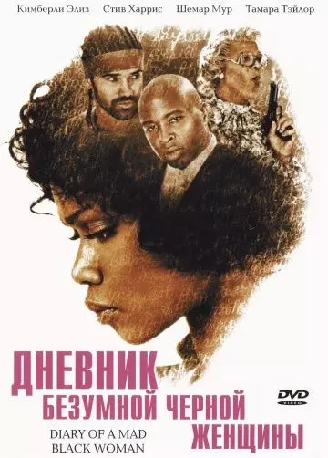 Дневник безумной черной женщины / Diary of a Mad Black Woman 2005 скачать через торрент в хорошем качестве