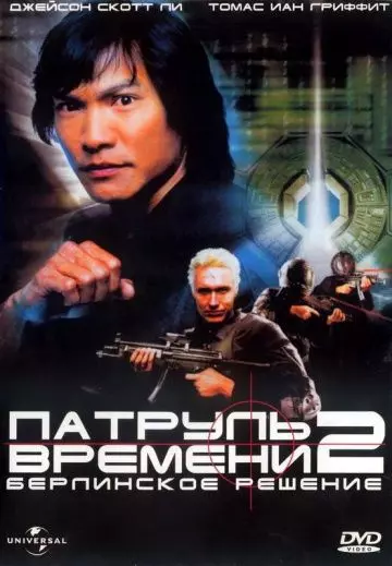 Патруль времени 2: Берлинское решение / Timecop: The Berlin Decision 2003 скачать через торрент в хорошем качестве