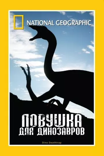 НГО: Ловушка для динозавров / National Geographic: Dino Death Trap 2007 скачать через торрент в хорошем качестве