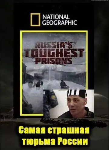 Взгляд изнутри: Самая страшная тюрьма России / Inside Russia`s Toughest Prisons 2011 скачать через торрент в хорошем качестве