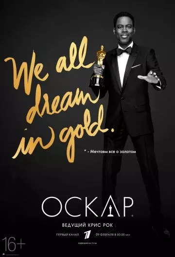 88-я церемония вручения премии «Оскар» / The Oscars 2016 скачать через торрент в хорошем качестве