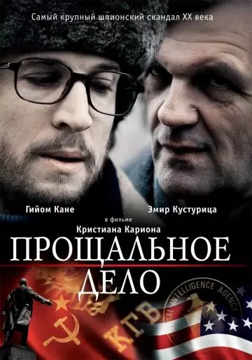 Прощальное дело / L'affaire Farewell 2009 скачать через торрент в хорошем качестве
