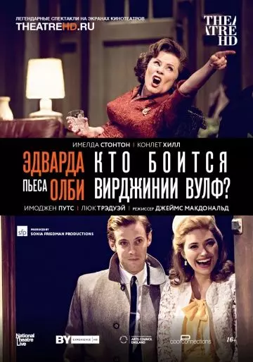Кто боится Вирджинии Вулф? / Who's Afraid of Virginia Woolf? 2017 скачать через торрент в хорошем качестве