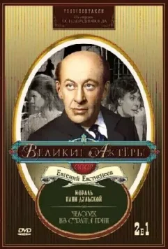 Человек из страны Грин 1983 скачать через торрент в хорошем качестве