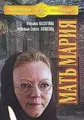 Мать Мария 1982 скачать через торрент в хорошем качестве