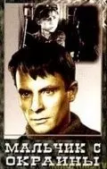 Мальчик с окраины 1947 скачать через торрент в хорошем качестве