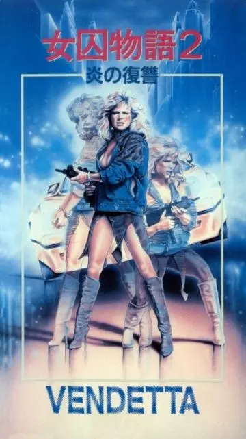 Вендетта / Vendetta 1986 скачать через торрент в хорошем качестве