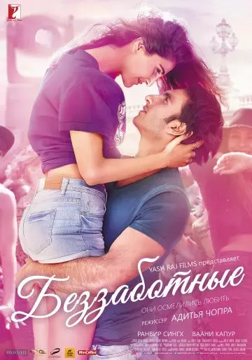 Беззаботные / Befikre 2016 скачать через торрент в хорошем качестве