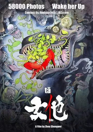 Он А / Nu ta 2018 скачать через торрент в хорошем качестве