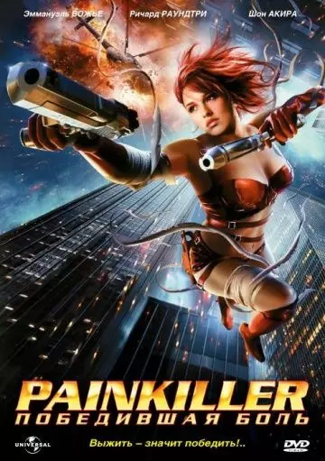 Painkiller: Победившая боль / Painkiller Jane 2005 скачать через торрент в хорошем качестве