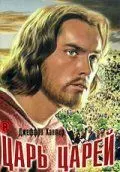 Царь царей / King of Kings 1961 скачать через торрент в хорошем качестве