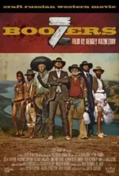 Семь пьяниц / Seven Boozers 2019 скачать через торрент в хорошем качестве