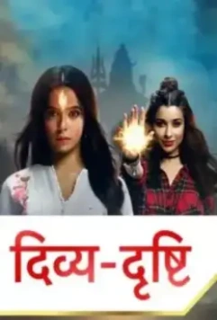 Дивья и Дришти: Божественный дар / Divya Drishti 2019 скачать через торрент в хорошем качестве