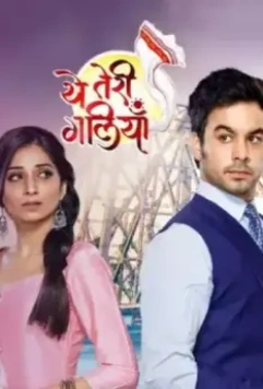 Твои улочки / Yeh Teri Galiyan 2018 скачать через торрент в хорошем качестве