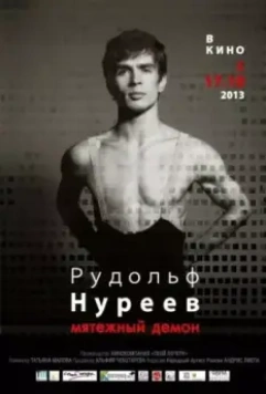 Рудольф Нуреев. Мятежный демон 2012 скачать через торрент в хорошем качестве