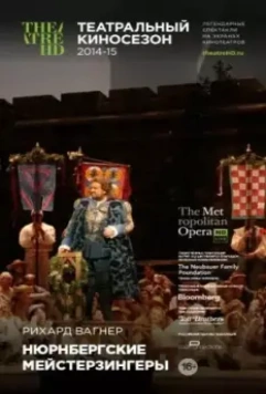 Нюрнбергские мейстерзингеры / Die Meistersinger von Nürnberg 2014 скачать через торрент в хорошем качестве