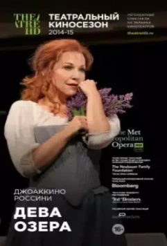 Дева озера / La Donna del Lago 2014 скачать через торрент в хорошем качестве