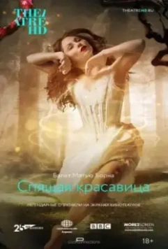 Мэтью Борн: Спящая красавица / Matthew Bourne's Sleeping Beauty 2016 скачать через торрент в хорошем качестве