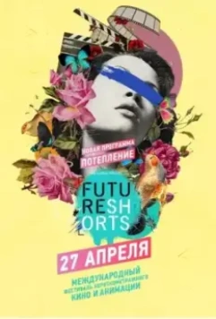 Future Shorts. Потепление 2017 скачать через торрент в хорошем качестве
