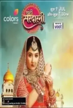 Младшая Госпожа / Choti Sarrdaarni 2019 скачать через торрент в хорошем качестве