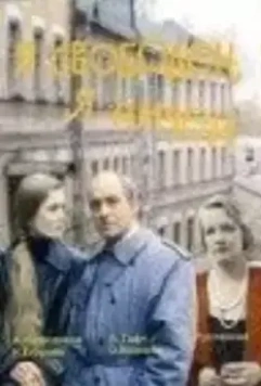 Я свободен, я ничей 1994 скачать через торрент в хорошем качестве