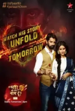 Как назвать эту любовь / Iss Pyaar Ko Kya Naam Doon 3 2011 скачать через торрент в хорошем качестве