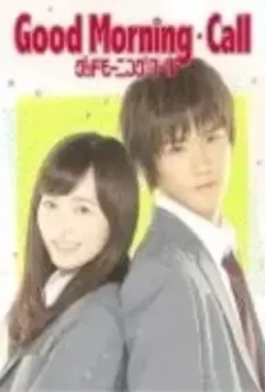 Утренний звонок / Guddo moningu koru 2016 скачать через торрент в хорошем качестве