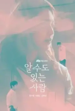 Кто-то знакомый / Al sudo ittneun saram 2017 скачать через торрент в хорошем качестве