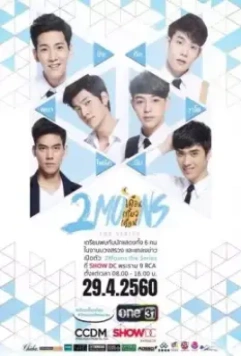 2 луны / 2 Moons 2017 скачать через торрент в хорошем качестве