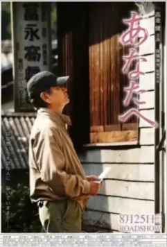 Для тебя / Anata e 2012 скачать через торрент в хорошем качестве