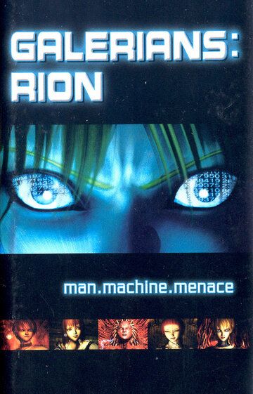 Galerians: Rion