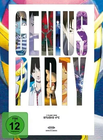 Гениальная вечеринка / Genius Party 2007 скачать через торрент в хорошем качестве