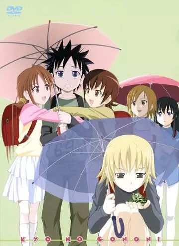 Сегодня в 5-Б классе / Kyô no go no ni 2006 скачать через торрент в хорошем качестве