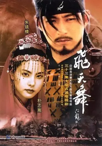 Бишунмо / Bicheonmu 2006 скачать через торрент в хорошем качестве