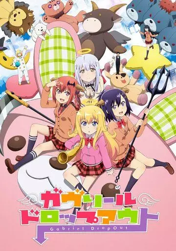 Габриэль бросает школу / Gabriel DropOut 2017 скачать через торрент в хорошем качестве