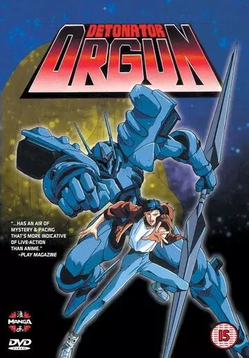 Детонатор Оргуна / Detoneita ogan 1991 скачать через торрент в хорошем качестве