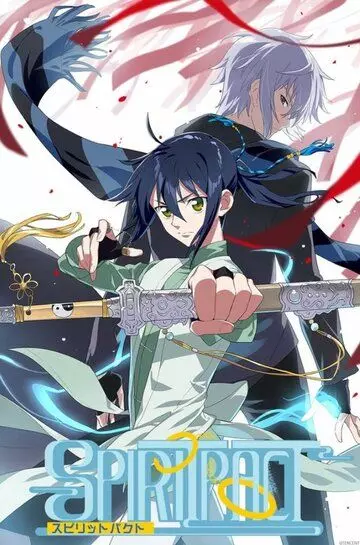 Контракт душ / Ling qi 2016 скачать через торрент в хорошем качестве