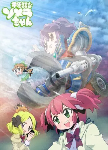 Волшебница Сомэра / The Battle of Kerzhenets 2015 скачать через торрент в хорошем качестве