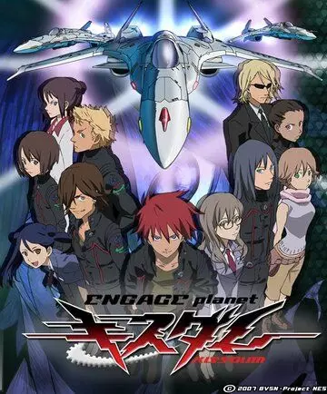 Немой поцелуй: Обрученная планета / Kisudamu 2007 скачать через торрент в хорошем качестве