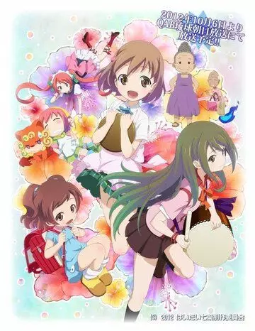 Семь листьев / Haitai Nanafa 2012 скачать через торрент в хорошем качестве