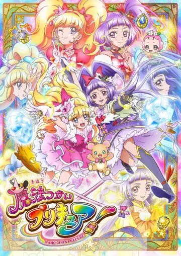 Волшебные ведьмочки ПуриКюа! / Mahoutsukai Precure! 2016 скачать через торрент в хорошем качестве