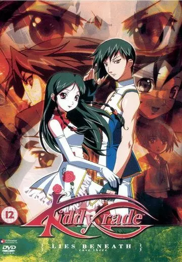 Детское подразделение / Kiddy Grade 2002 скачать через торрент в хорошем качестве